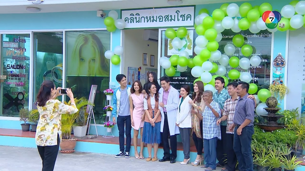 จบบริบูรณ์ คนดีย่อมได้ดี | ตอกย้ำความสนุก สุดรัก สุดดวงใจ EP.30 | Ch7HD