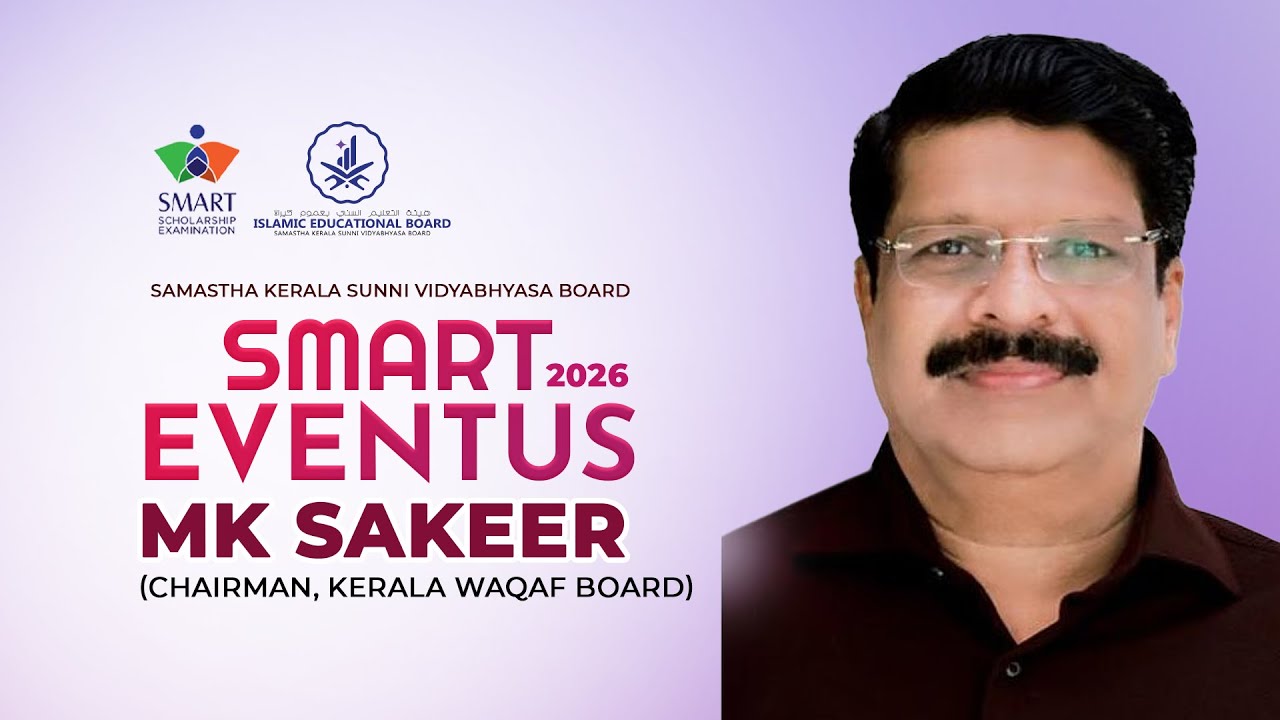 MK SAKEER | SMART EVENT 2026 | SAMASTHA KERALA SUNNI VIDYABHYASA BOARD