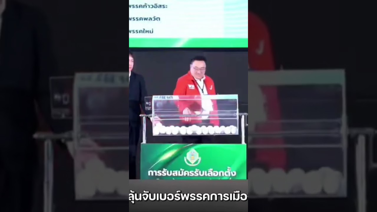 #พรรคเพื่อไทย