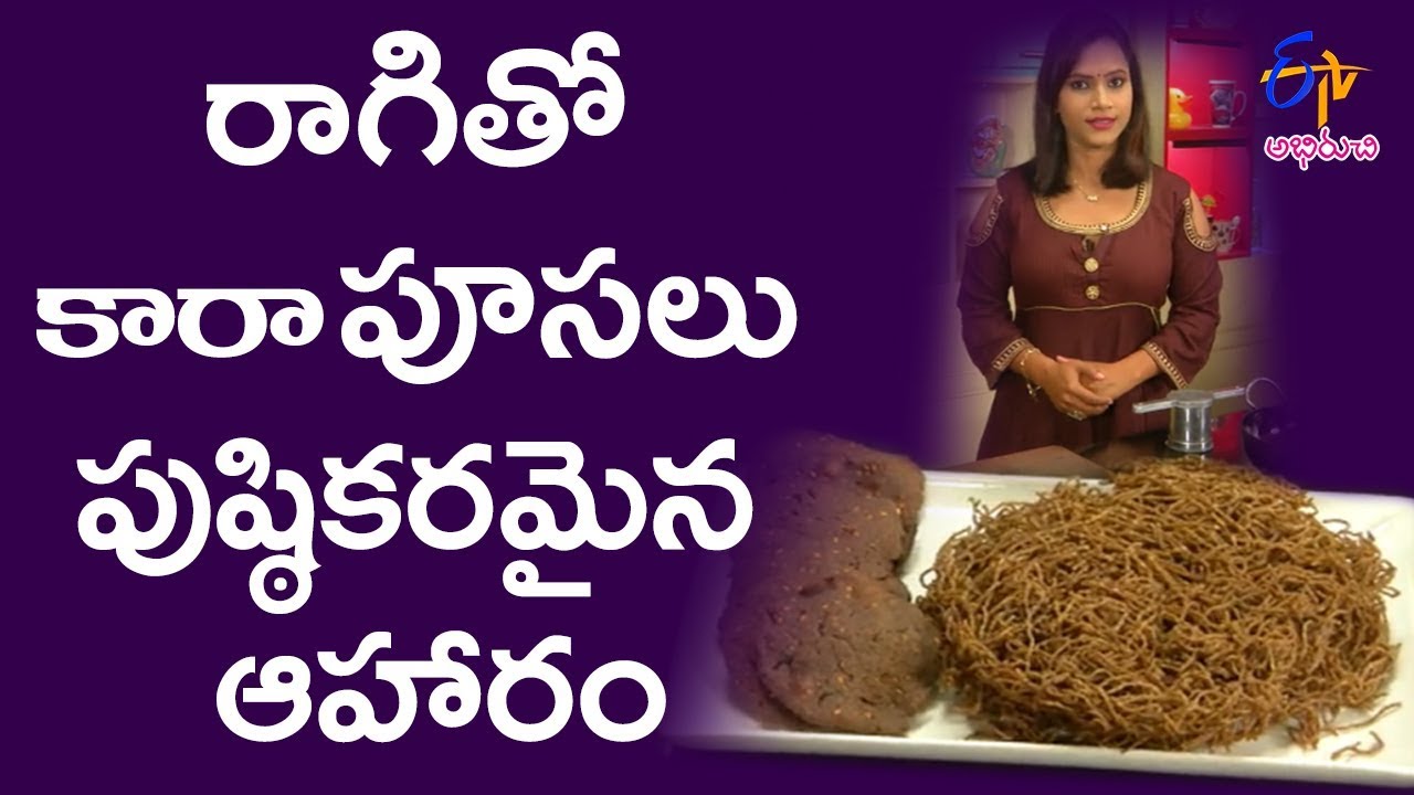 Raagi karam pusalu | Mommy's Kitchen | 7th December 2017 | Full Episode | ETV Abhiruchi
