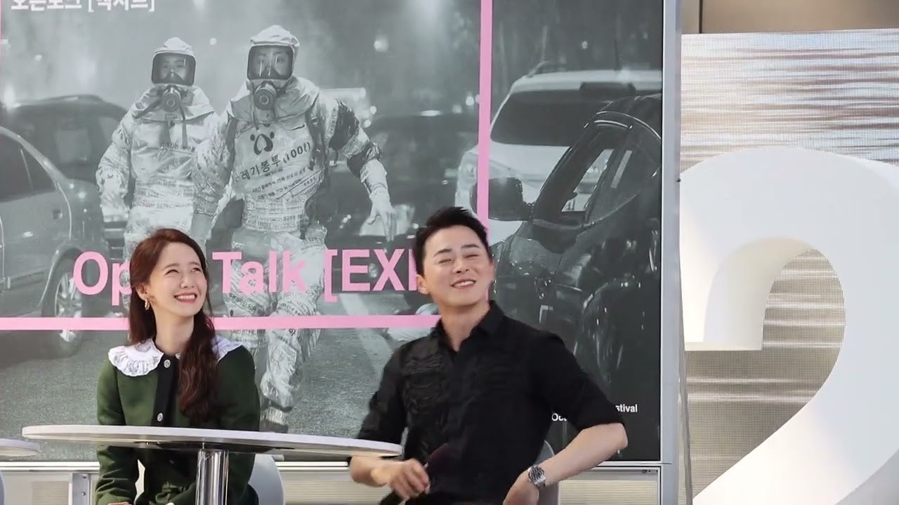 20191004 부산국제 영화제 엑시트 야외 무대 토크 #엑시트 #조정석 #임윤아 #이상근 #야외토크쇼