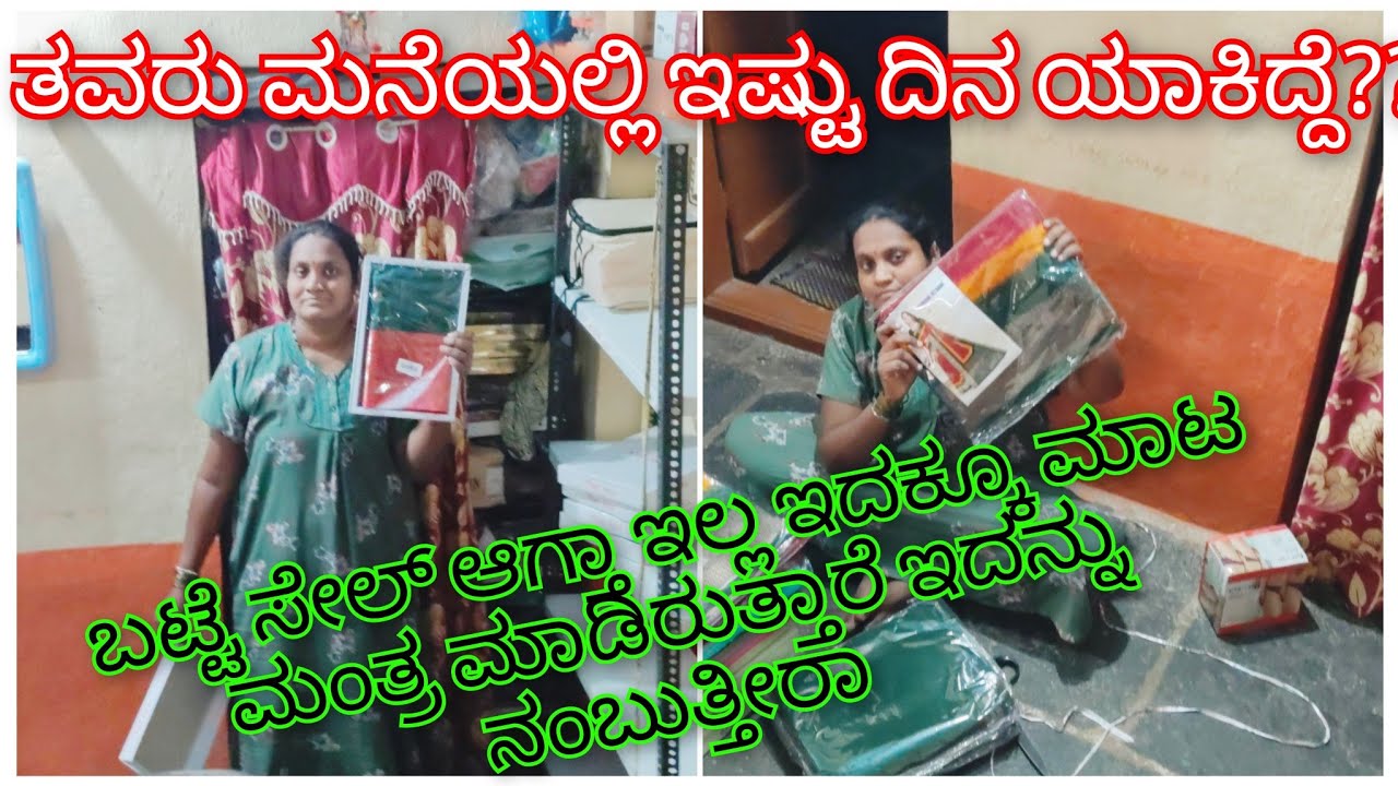 ತವರುಮನೆಯಲ್ಲಿ15 ಹಲೇ yake ಹಿದ್ದೇ??ಅದಕ್ಕೆ1ದೊಡ್ಡ ಕಾರಣವಿದೆ ಏನೆಂದರೆ ಫುಲ್ ವಿಡಿಯೋ nodi #savitrivlog#kannada