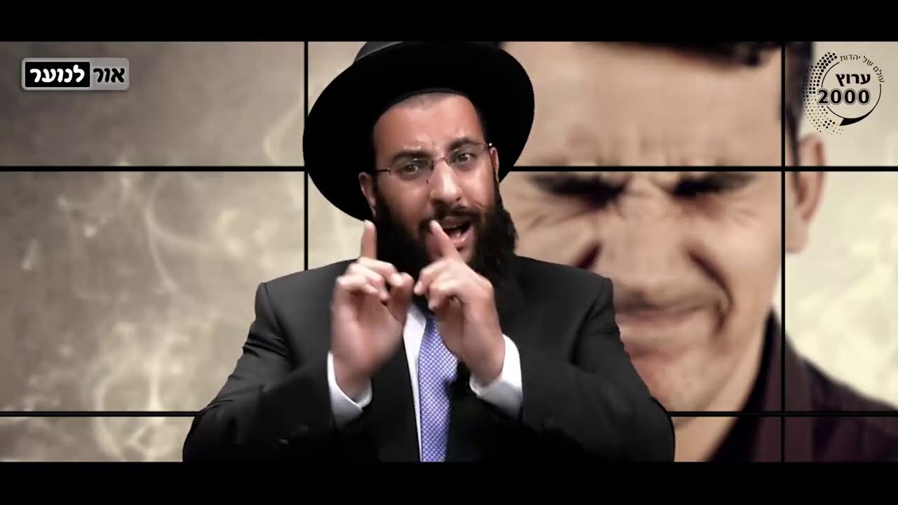 מידת הכעס | איך מתמודדים עם כעס? | הרב רביד נגר