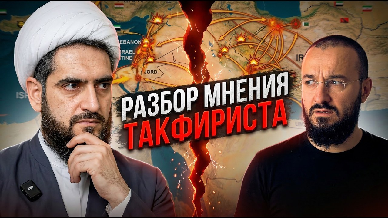 Такфиризм — оружие Запада? Кто стоит за расколом уммы