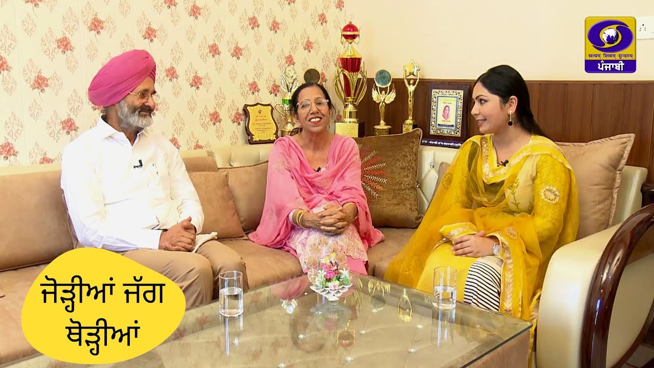 Jorian Jagg Thorhian | S. Swaran Singh Bhangu and Gurpreet Kaur Bhangu | 17 April 2023 | DD Punjabi