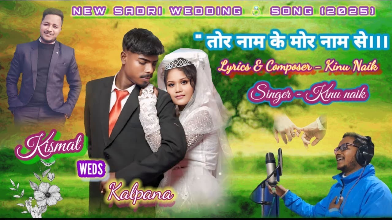 Tor Naam Ke || Sadri christian weeding song ||video 2025|| Kinu Naik music official ||Nagpuri gospel
