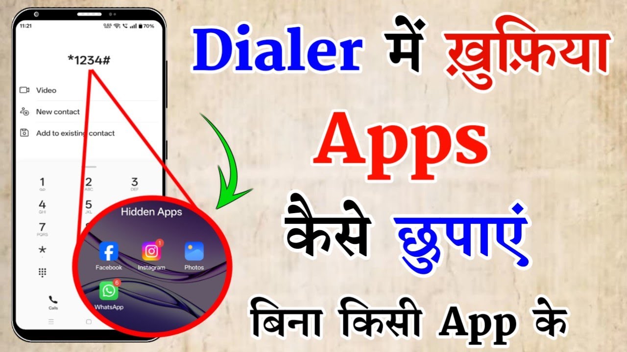 How To Hide App In Dialler | Dialer Me App Hide Kaise Kare | Dialer Me App Kaise Chhupaye | Hide App