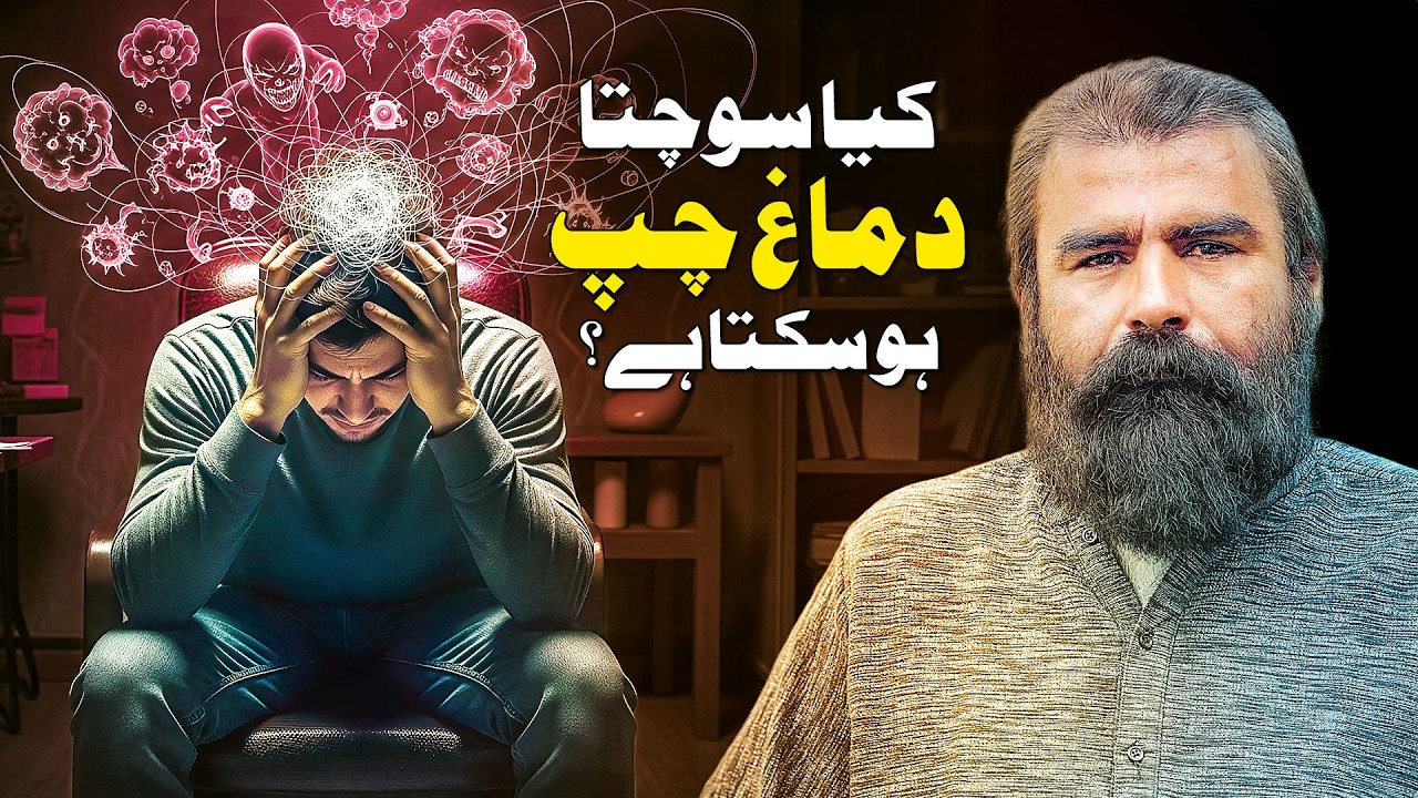 The Desire of Silent Mind: A Complex Trap #safdarsahar #ishapodcast