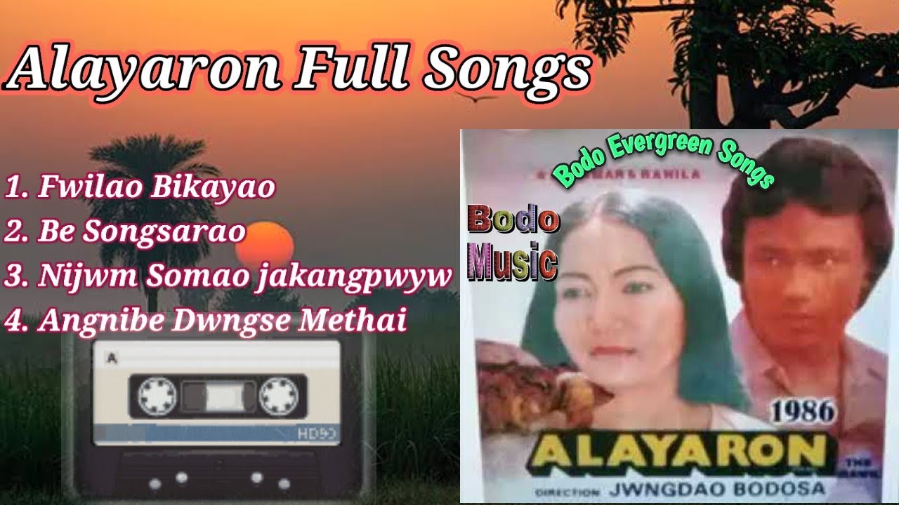 Alayaron full Songs, || Alayaron old Bodo songs || Bodo Evergreen Songs || BKJay Entertainment ||