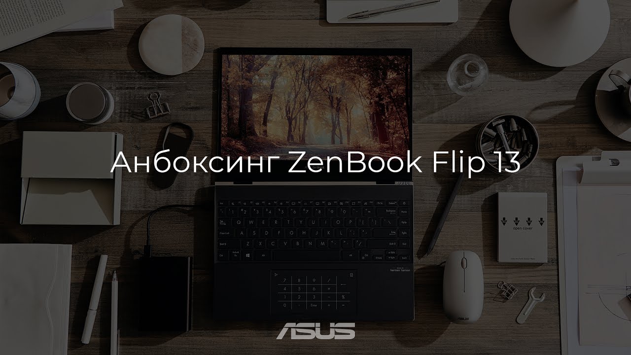 Анбоксинг ультрабука-трансформера ASUS ZenBook Flip 13 UX363E