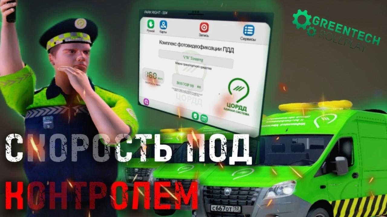 НЕ РАБОТА, А СКАЗКА! | ОБНОВЛЕНИЕ НА GreenTechRP | ЦОРДД
