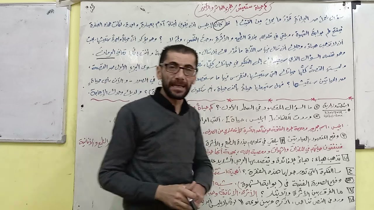 كم حياة ستعيش الجزء العاشر والأخير يتضمن اسئلة التصنيف واضافات اخرى
