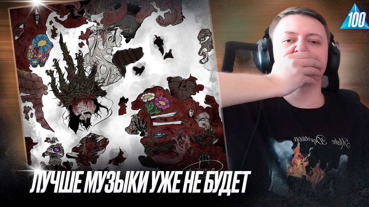 SHTRIHCOD - ashrain | Реакция