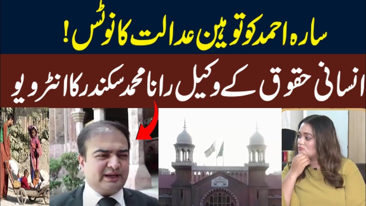 Contempt Notice Issued to Sarah Ahmad | Interview with Human Rights Lawyer Rana Muhammad Sikander