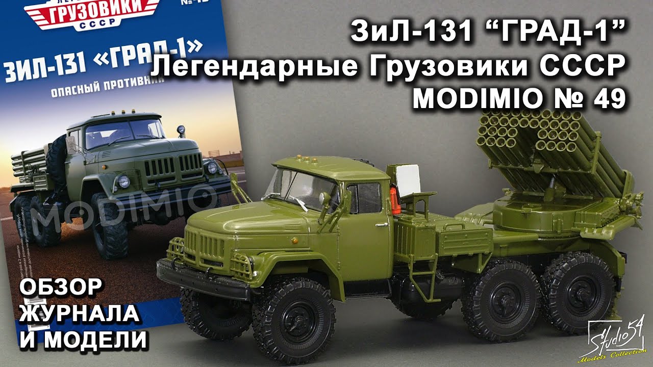 ЗИЛ-131 