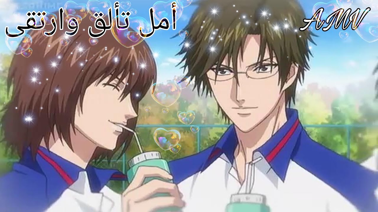 اغنيـة أمل تألق واࢪتقى AMV 🎧💙|| على ثنائي سيغاكو المبد؏♥🥰|| Fuji and Tezuka||طلب صديقـة💙🎧