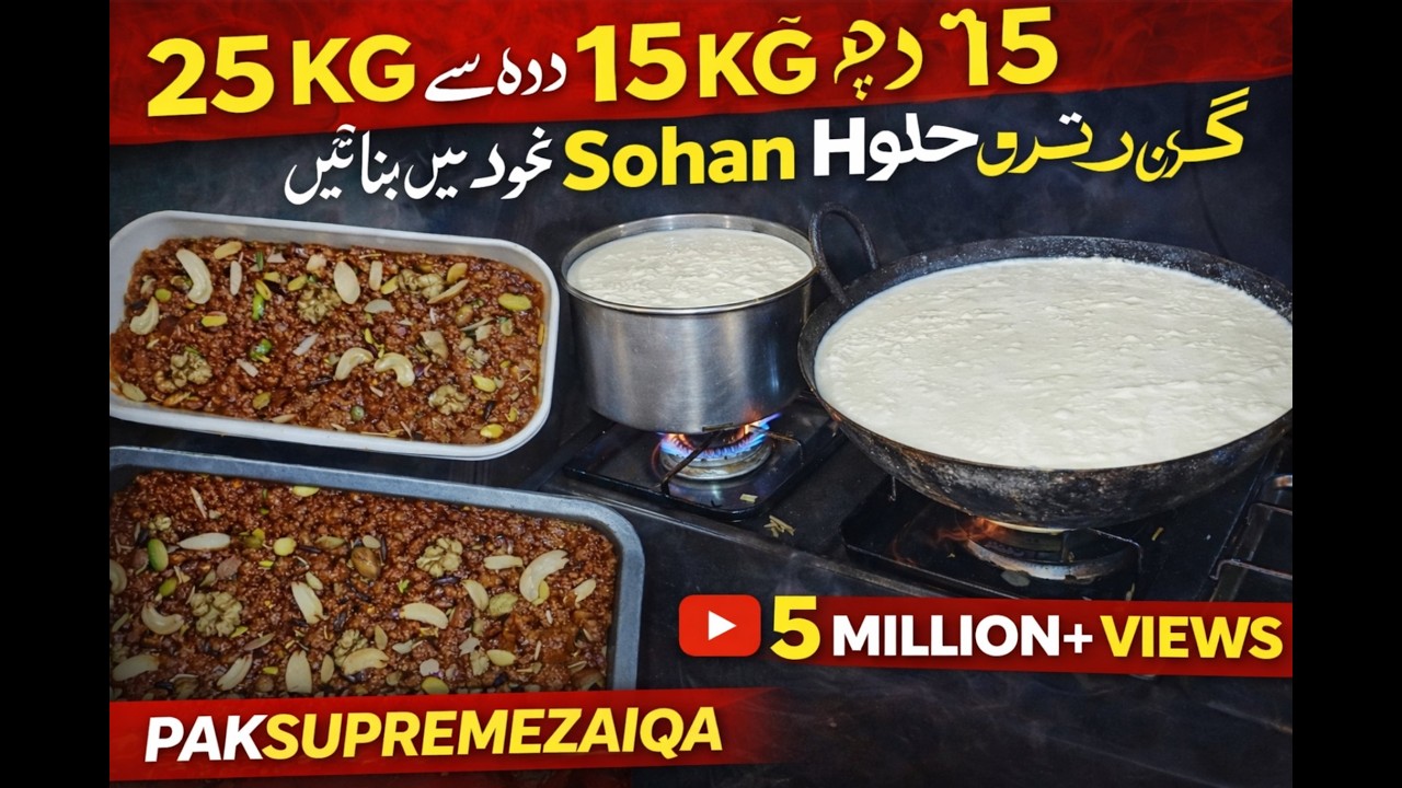 Ghar main Sohan Halwa recipe  kaisay banein.  Step by step recipe How to make Sohan halwa at home 