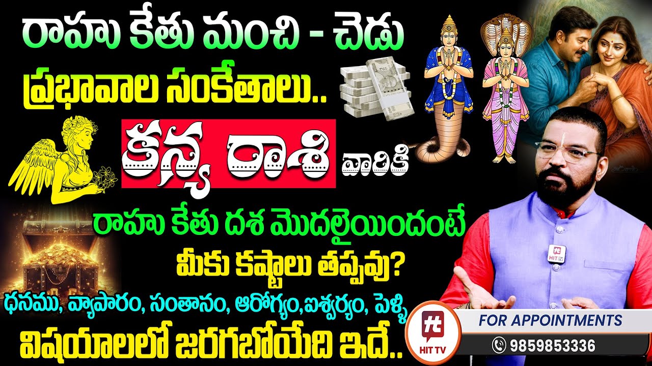 KANYA RASI | Importance of Rahu and Ketu | S.V Nagnath - Ph-9859853336 Astro Psychologist