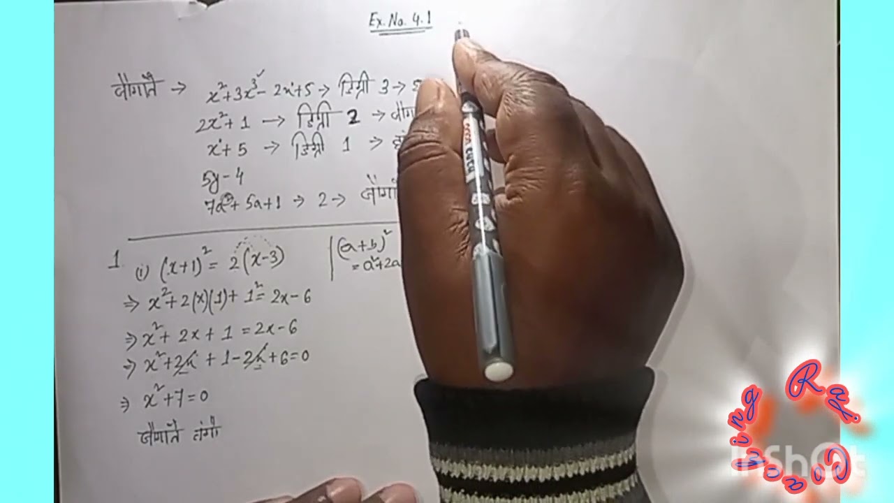 #Classx #mathematics# Exercise No 4.1#Bodo Medium 