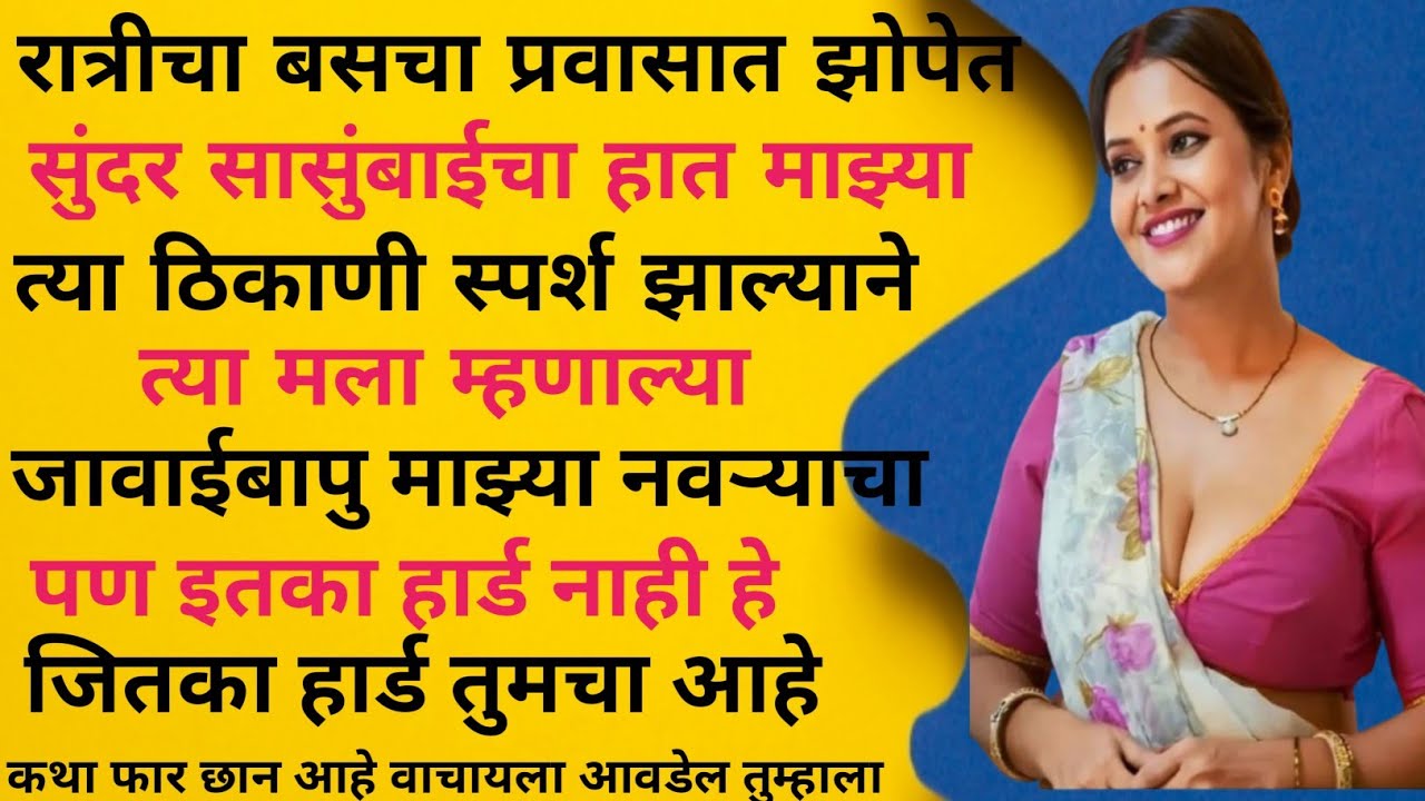 मराठी स्टोरी! मराठी कथा! मराठी बोधकथा! हृदयस्पर्शी कथा! नात्यातील संबंध!@natyatilsambandh-im7-me
