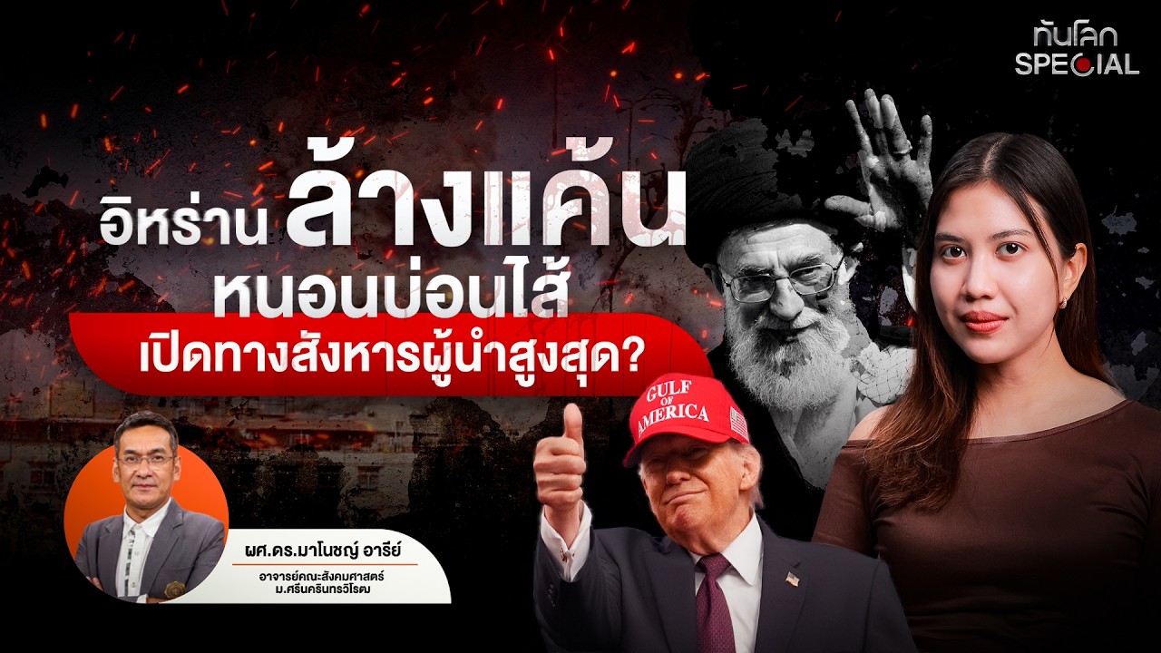 สัปดาห์นี้ 