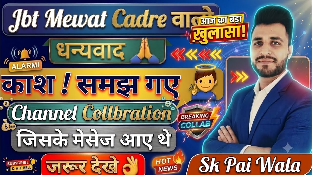 🧏&zwj;♂️✅𝙅𝐛𝐭 𝙈𝐞𝐰𝐚𝐭 𝙍𝐞𝐬𝐮𝐥𝐭 𝙁𝐢𝐧𝐚𝐥 𝘾𝐮𝐭 𝙊𝐟𝐟 | 𝐣𝐛𝐭 𝐦𝐞𝐰𝐚𝐭 𝐫𝐞𝐬𝐮𝐥𝐭 𝐮𝐩𝐝𝐚𝐭𝐞 | 𝐣𝐛𝐭 𝐦𝐞𝐰𝐚𝐭 𝐝𝐯 𝐝𝐚𝐭𝐞