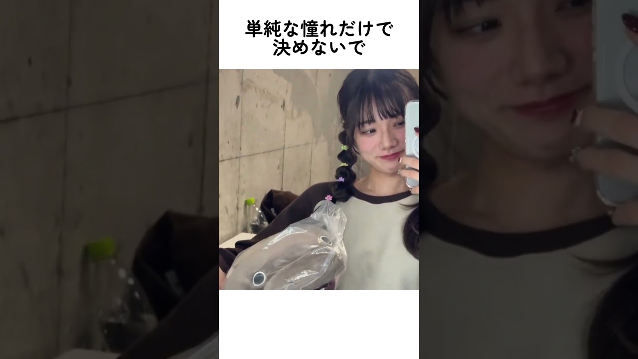 『宮下玲奈』に関する雑学　#宮下玲奈　#雑学