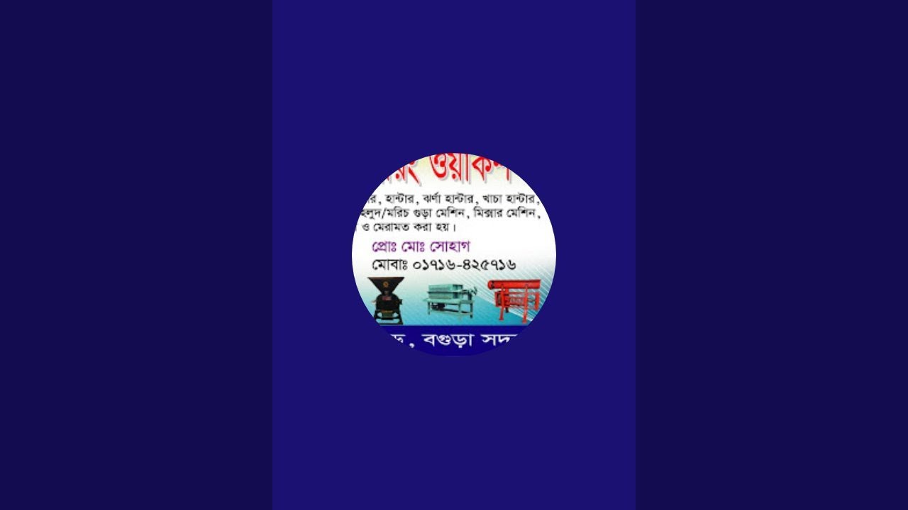 নিউ সততা ইঞ্জিনিয়ারিং ওয়ার্কশপ is live!
