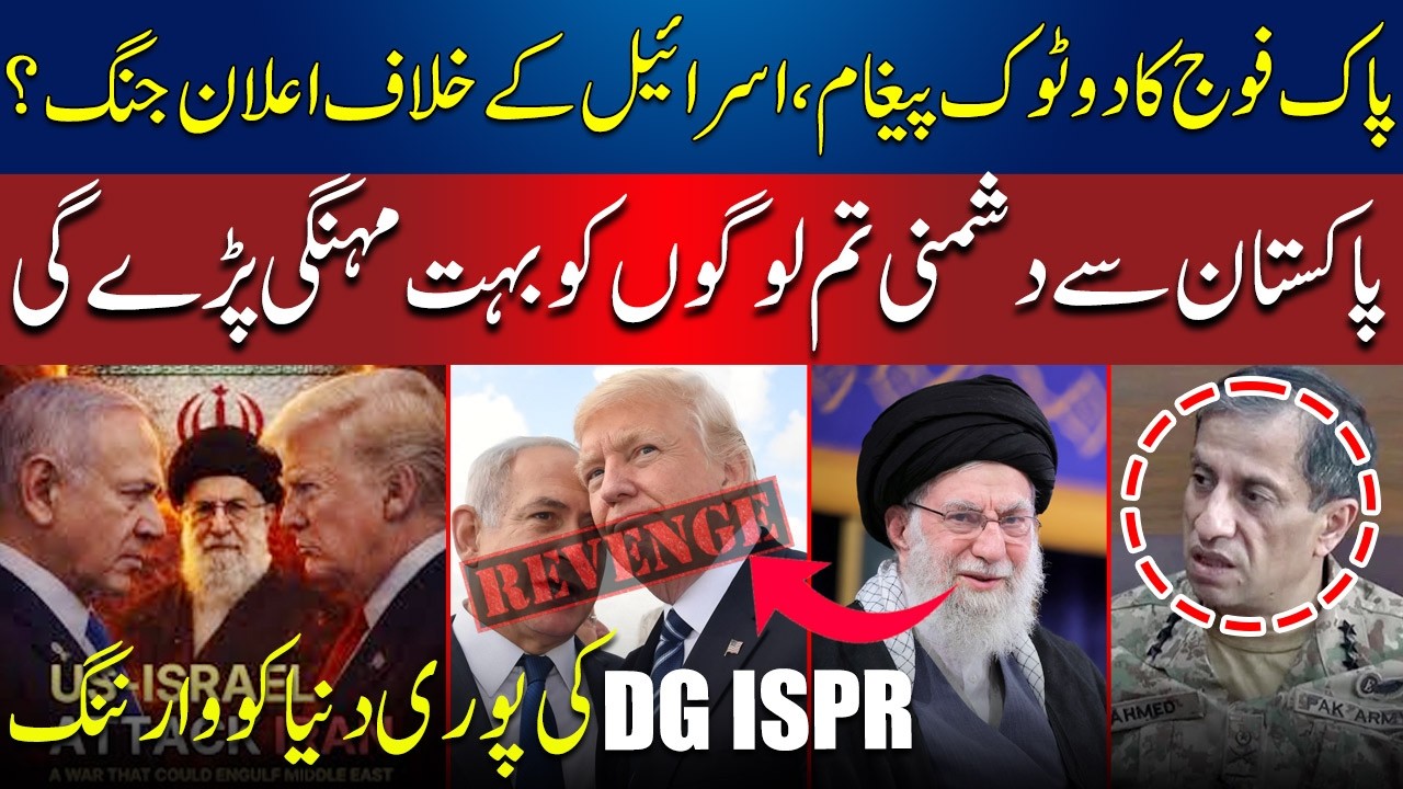 DG ISPR Warned About Iran Conflict | Pakistan's Aggressive Respond | Aamnay Samnay | AbbTakk News