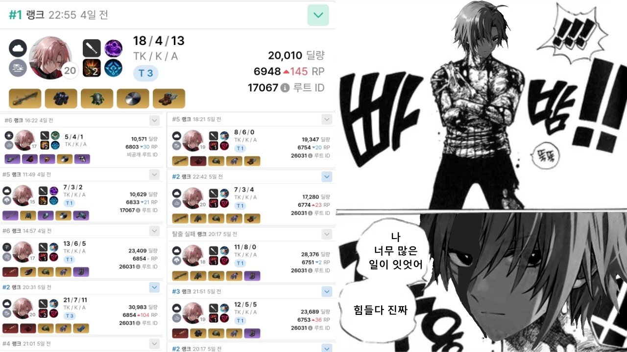돌고 돌아온 탱루크
