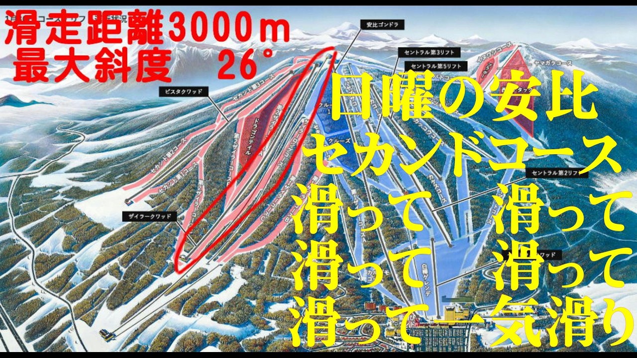 日曜日の安比　2月　セカンドコース　滑って　滑って　滑って　滑って　一気滑り