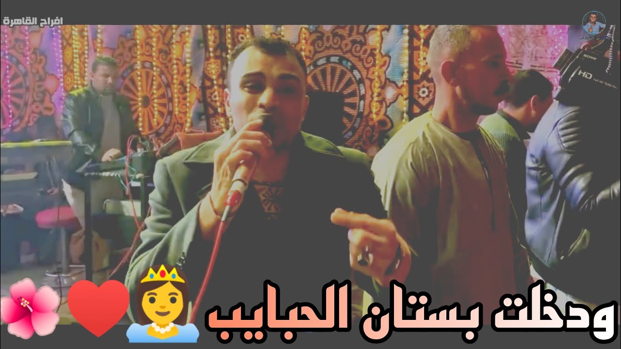 ودخلت بستان الحبايب 🌺♥️