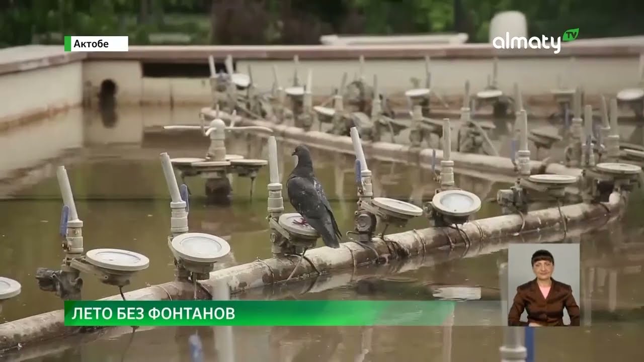 От жары не укрыться: в Актобе не функционируют фонтаны