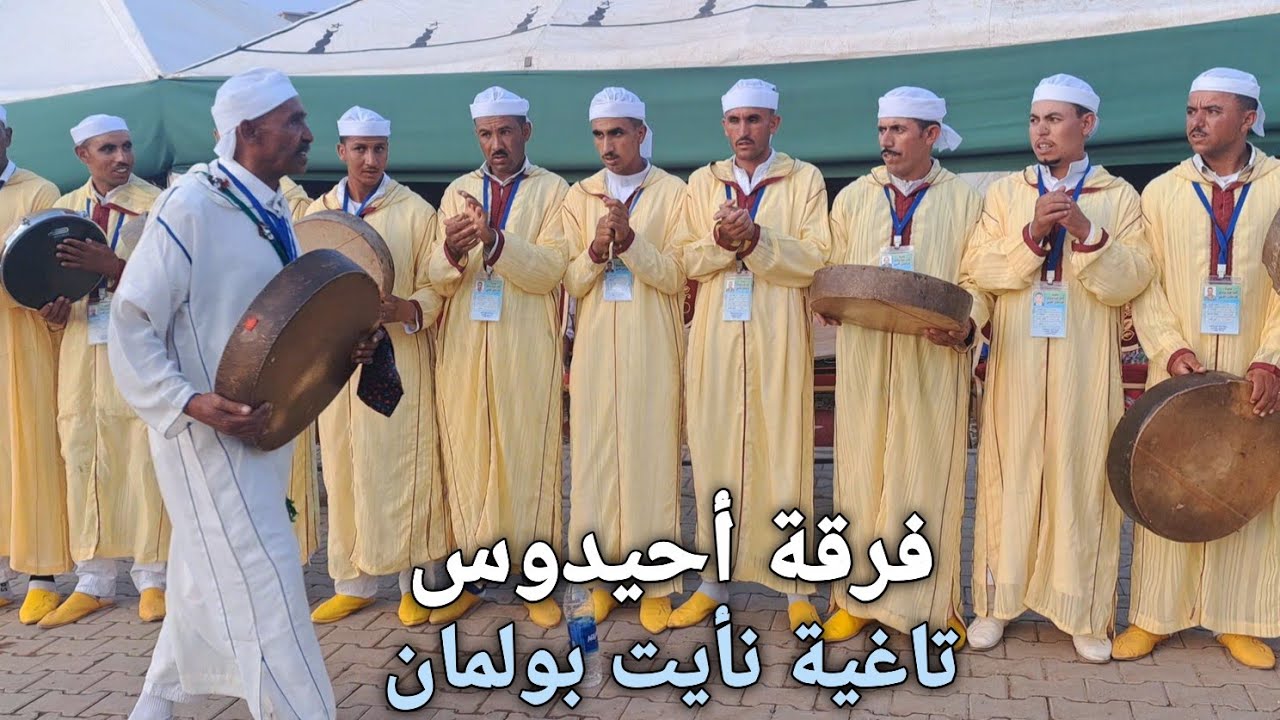 فرقة تاغية نأيت بولمان جماعة تكلفت بأزيلال  