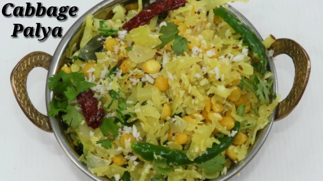 Cabbage Palya in Kannada | ಸುಲಭವಾದ ಎಲೆ ಕೋಸಿನ ಪಲ್ಯ | Cabbage Sabzi in Kannada | Rekha Aduge