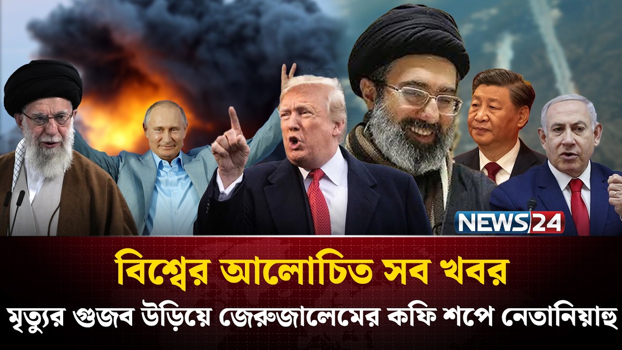 মৃ*ত্যু*র গুজব উড়িয়ে জেরুজালেমের কফি শপে নেতানিয়াহু |  বিশ্বের আলোচিত সব খবর | Global Time | NEWS24