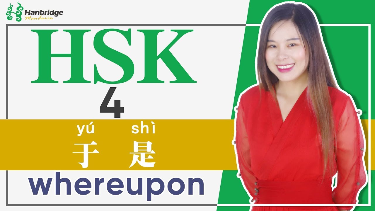 HSK4 Test learning tips: Chinese conjunctive words-于是 whereupon