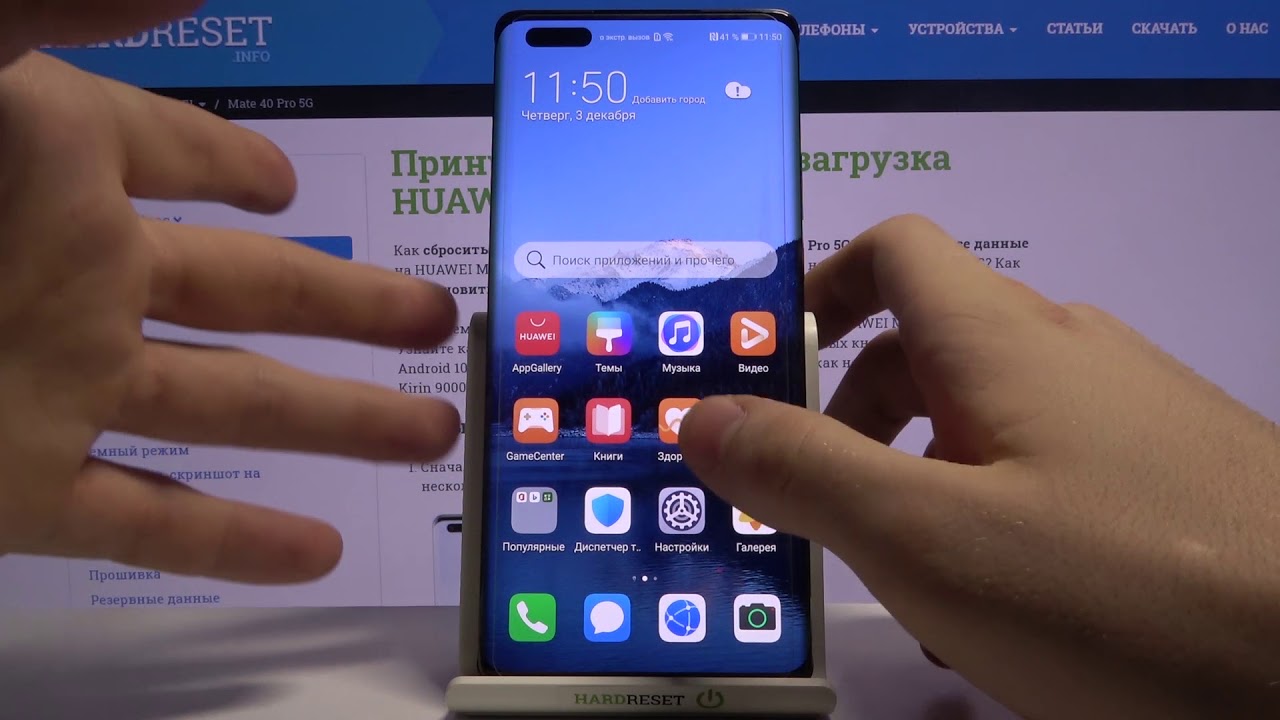 Блокировка приложений отпечатком пальца на Huawei Mate 40 Pro