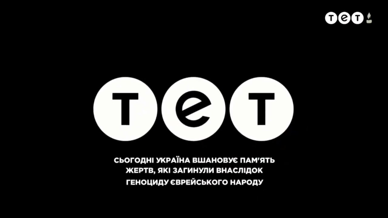 Хвилина мовчання на українських телеканалах (27.01.2023)