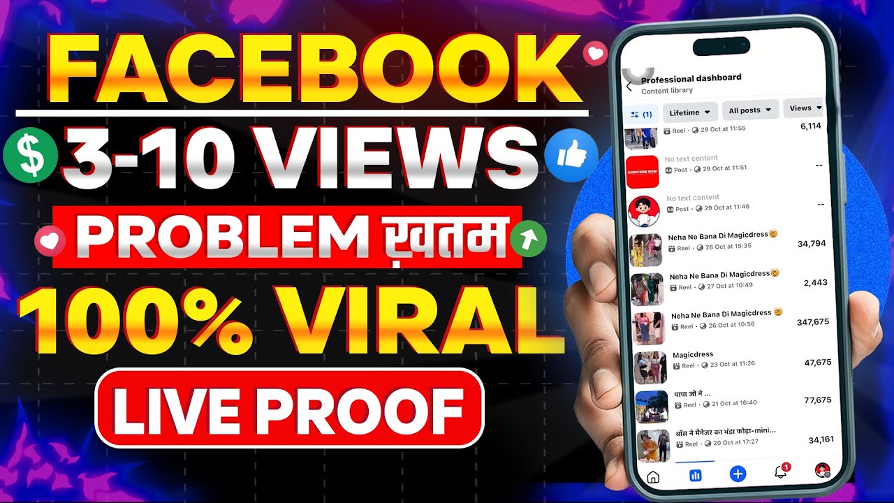💰FACEBOOK Par Video Par VIews Kaise Badhaye | Facebook Video Viral Kaise Kare | VIews Kaise Badhaye