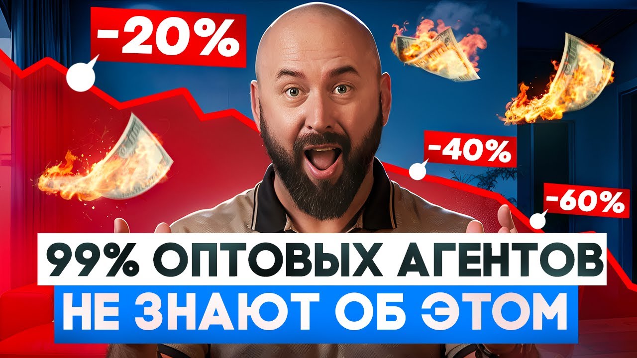 7 секретов оптового агента. Оптовый бизнес с нуля