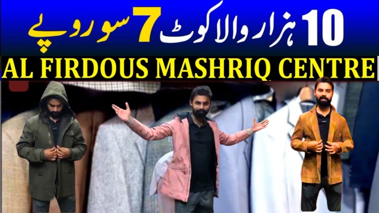 Cheap Branded Clothes in Karachi I Al Firdous Mashriq Center I Best Lunda Market In Karachi