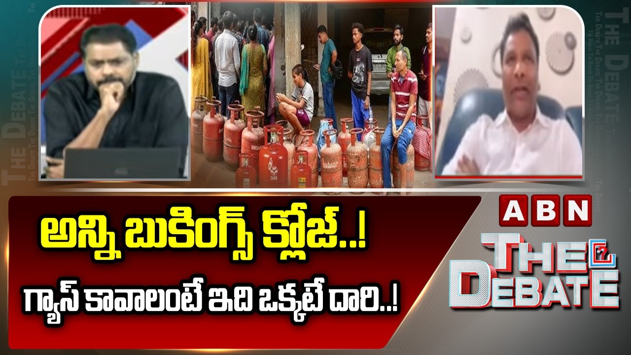 LPG Gas Dealers Association President Jaganmohan Reddy | అన్ని బుకింగ్స్ క్లోజ్..! | ABN Telugu