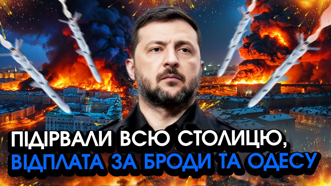 Табуни ракет прорвали ВЕСЬ захист росії й влупили ПО МОСКВІ! Нещадна помста за Одесу і Броди
