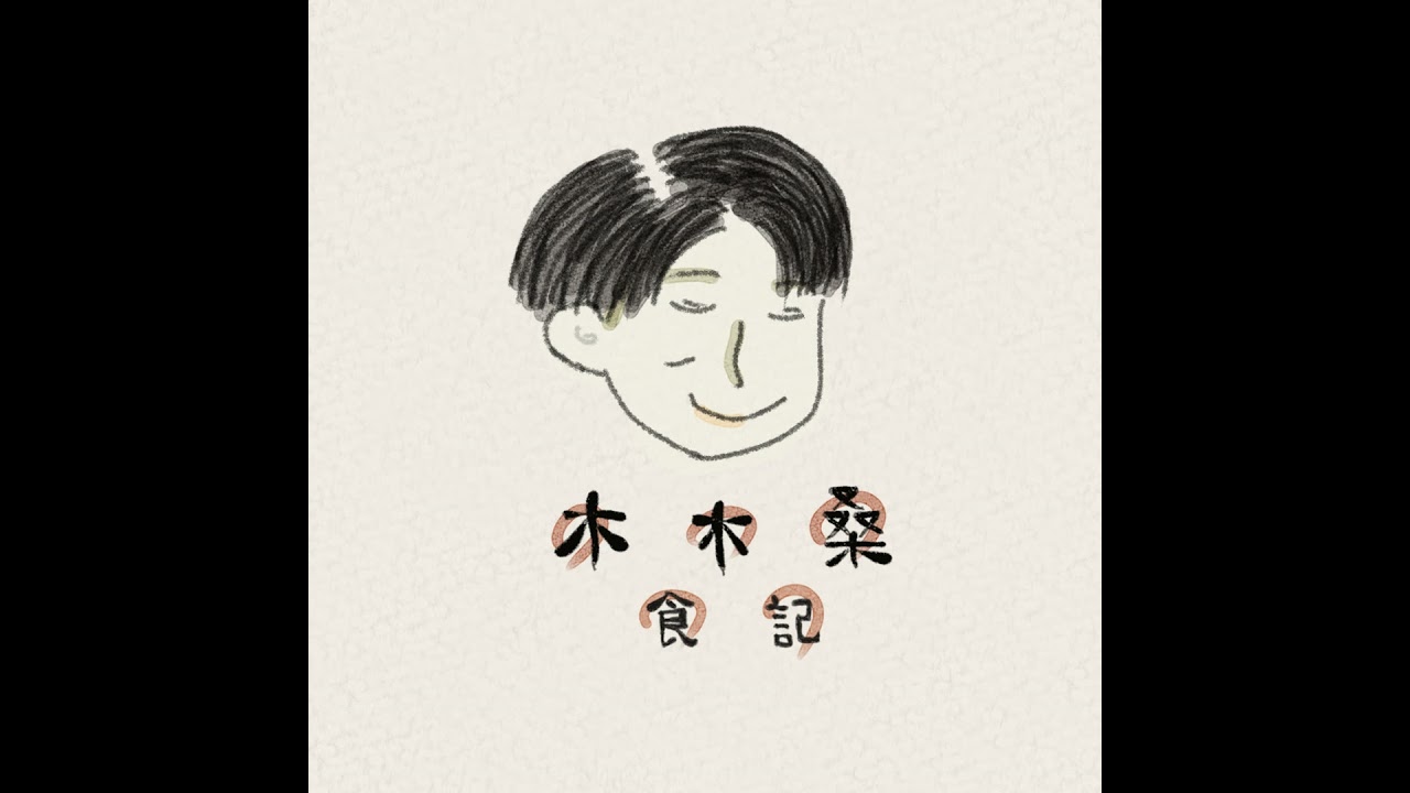 EP1「第一次認識的朋友從沖繩料理開始」