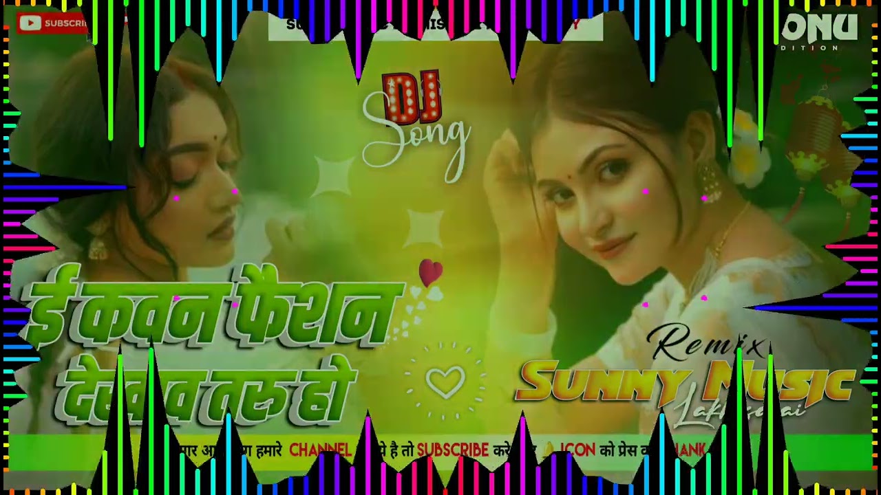 Dj#Bola_E_Kawan_Fashion_Dekhav_Taru_Ho_Kallu _Song Hard Toing Mix #Sunny_Music_Hitech