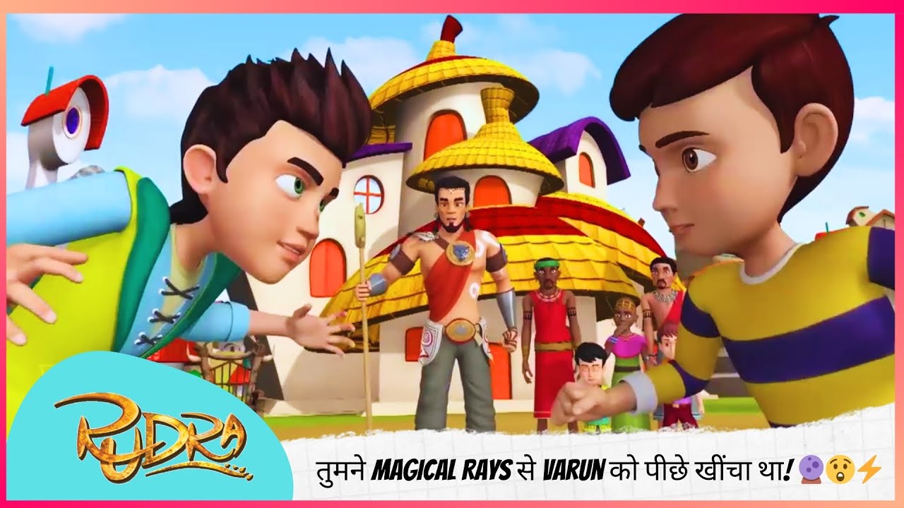 ये तो Cheating है! तुमने Magical Rays से Varun को पीछे खींचा था! 🔮😲⚡ | Rudra | रुद्र