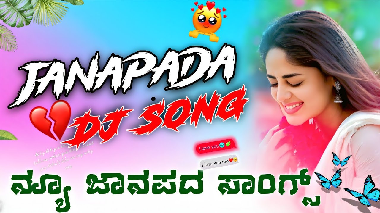 New Janapada Songs❤‍🔥 Old Kannada Janapada Songa 💔 | Dj Janapada Song 🔥