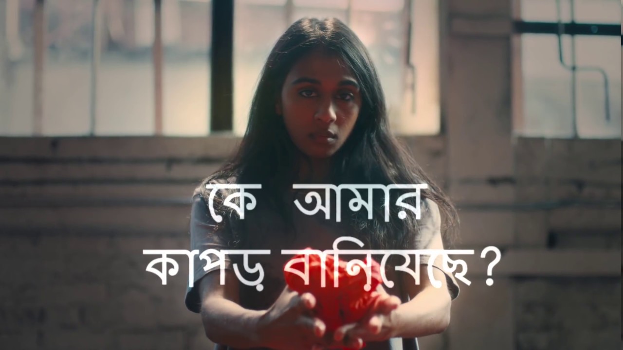 Who Made My Clothes?