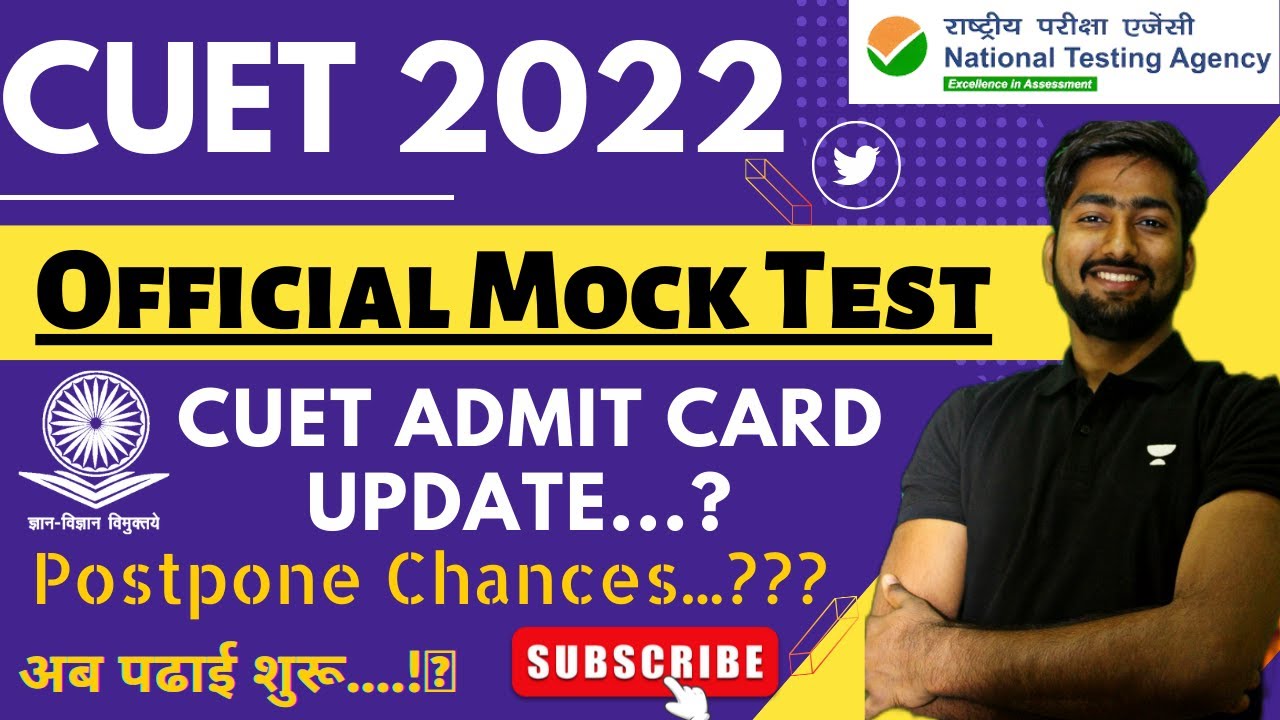CUET OFFICIAL NOTICE | CUET 2022 MOCK TEST | CUET ADMIT CARD 2022 | CUET EXAM 2022 | CUET ADMIT CARD